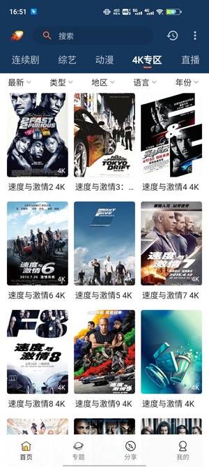愛影視去廣告版