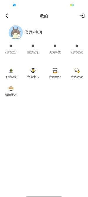 愛影視去廣告版