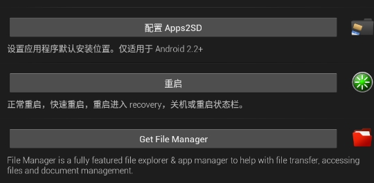固件工具箱官方版