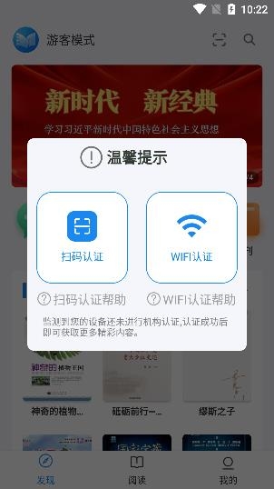 書香河南app官方版