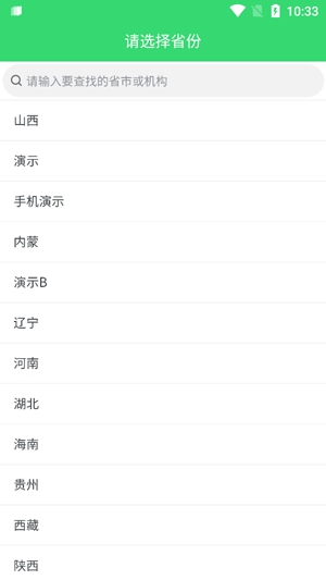 農(nóng)機(jī)購(gòu)置與應(yīng)用補(bǔ)貼app官方版