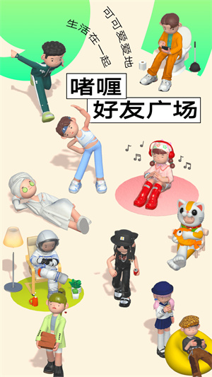 啫喱手機版