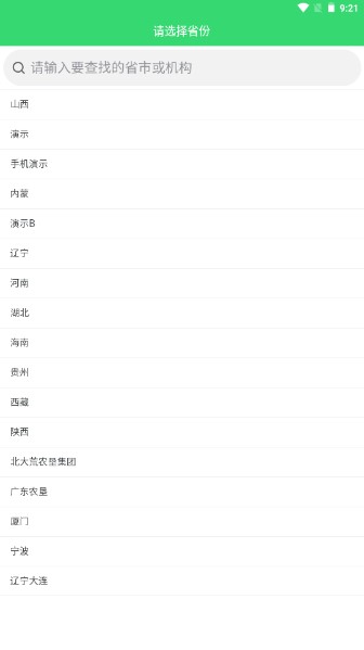 農(nóng)機(jī)購(gòu)置與應(yīng)用補(bǔ)貼app官方版