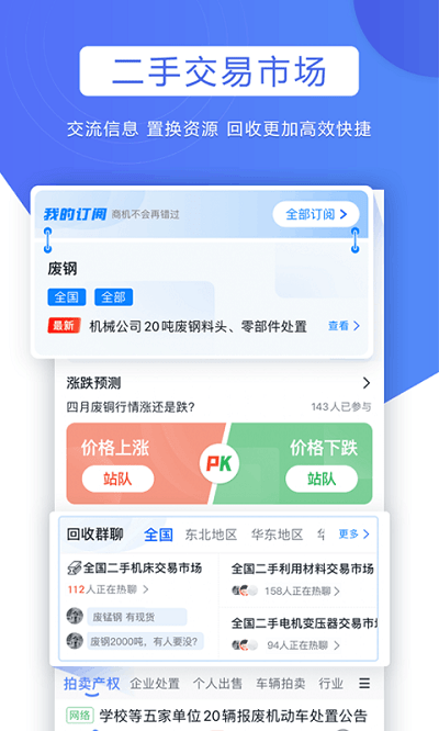 巨麥回收網(wǎng)app安卓版