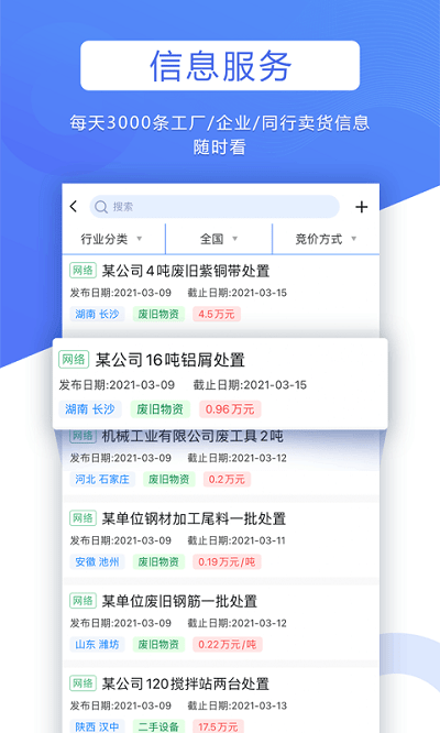 巨麥回收網(wǎng)app安卓版