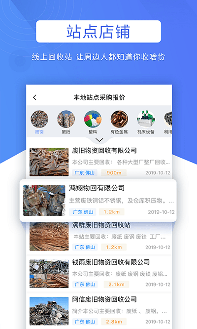 巨麥回收網(wǎng)app安卓版