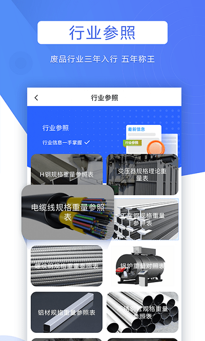 巨麥回收網(wǎng)app安卓版