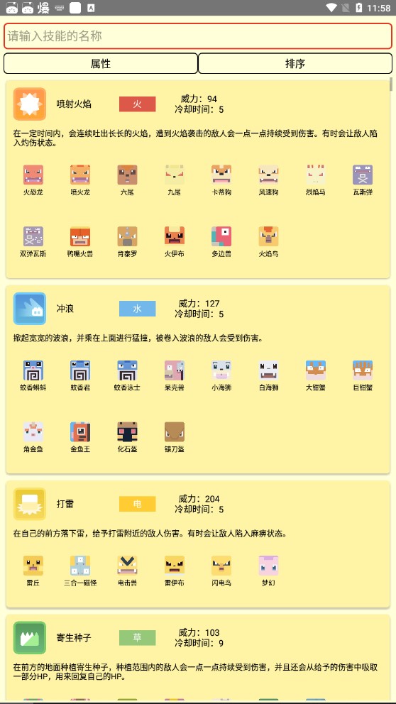 方可夢助手app官方版