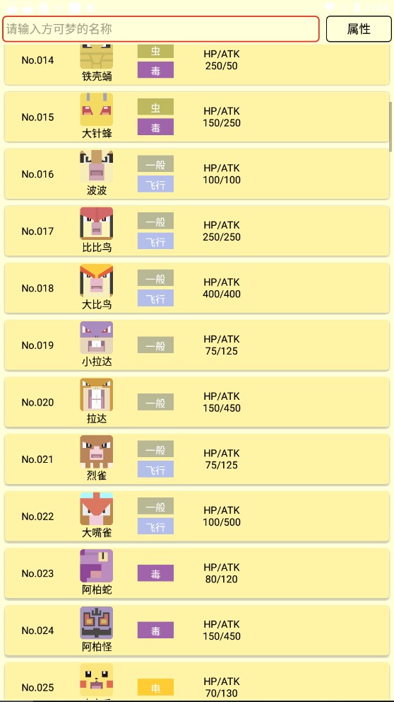 方可夢助手app官方版