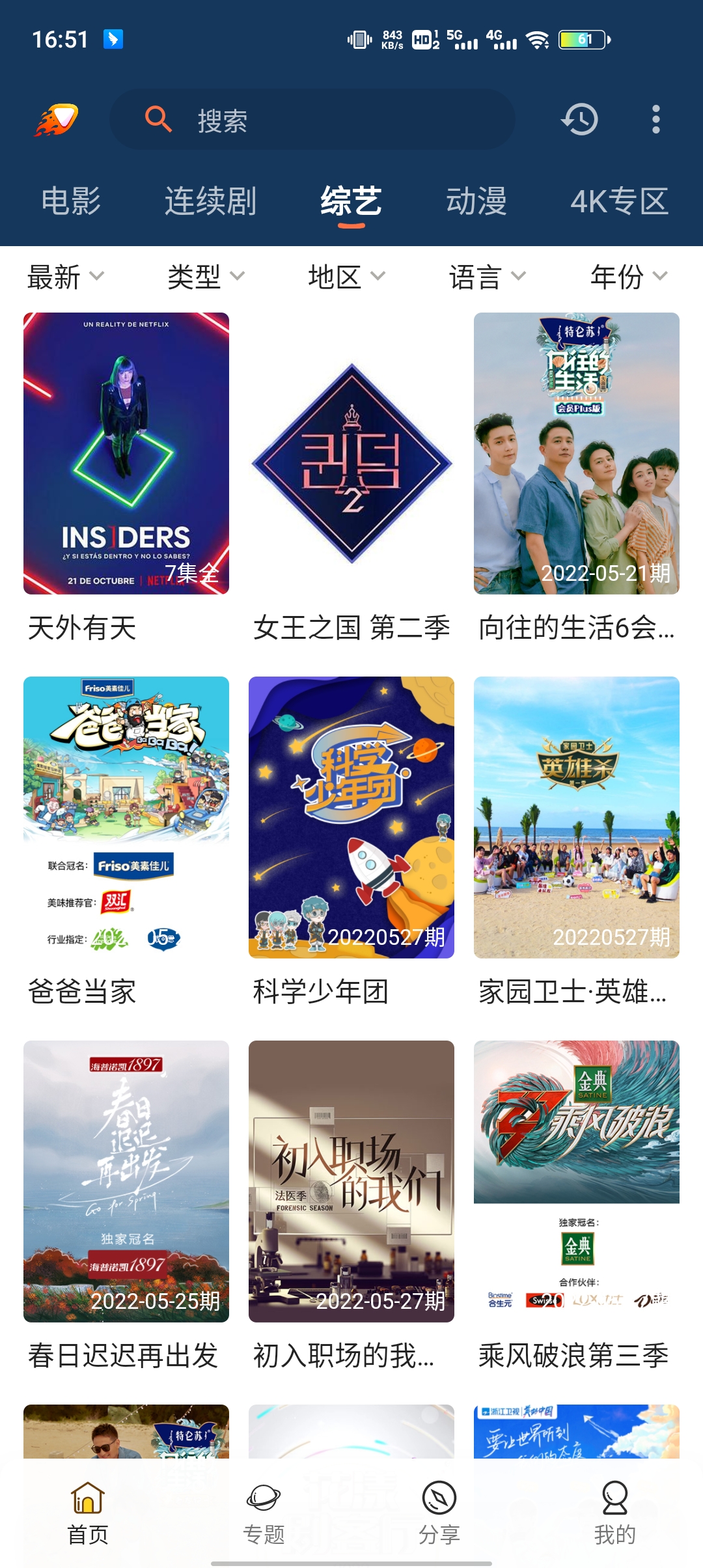 愛影視去廣告版