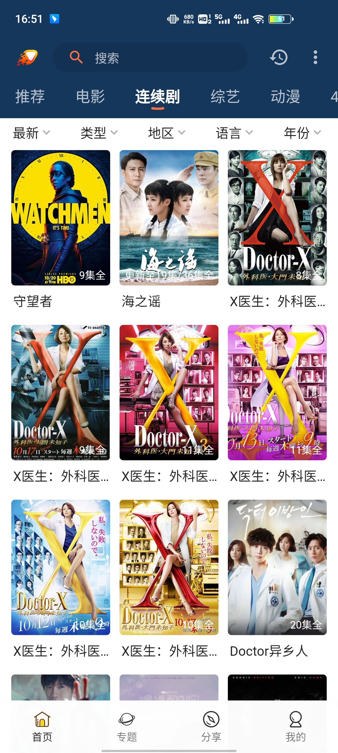 愛影視去廣告版