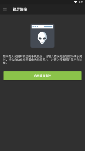 鎖屏監(jiān)控軟件官方版