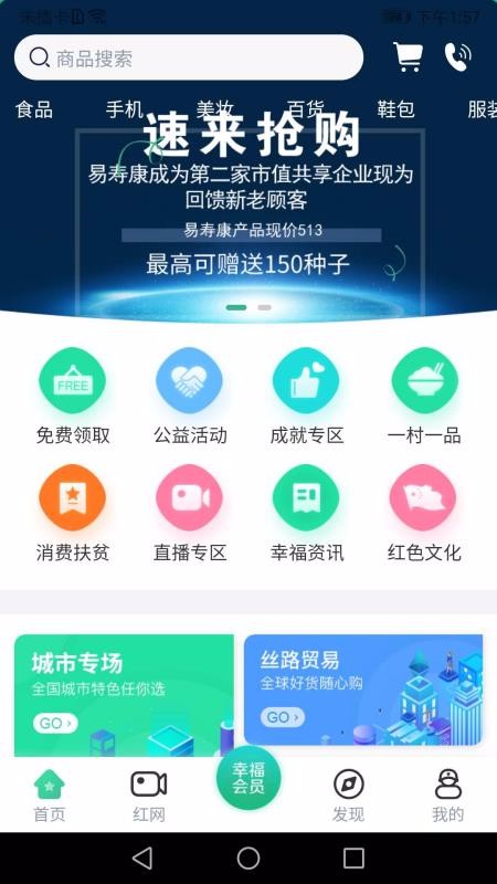 成就幸福
