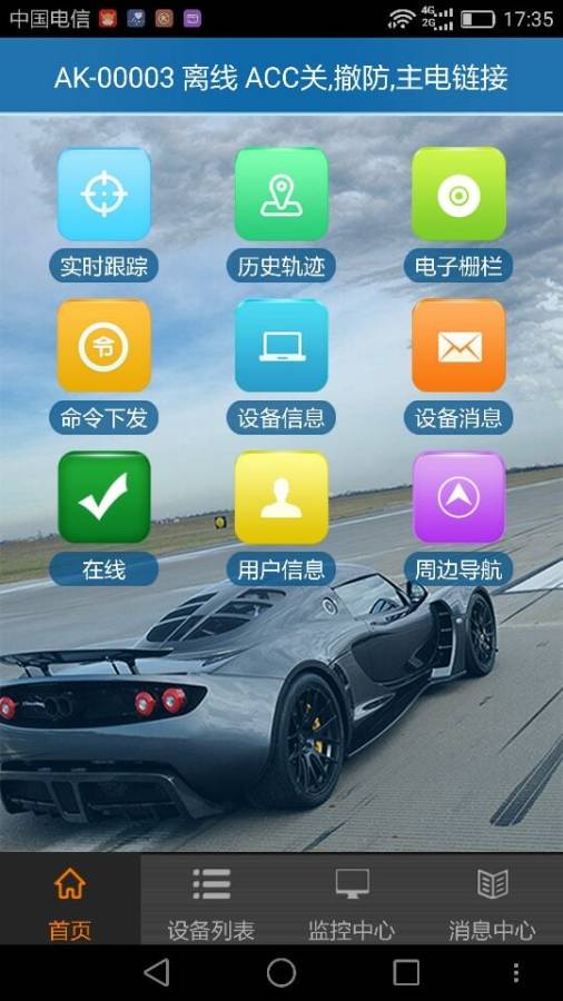 愛(ài)卡生活app最新版本