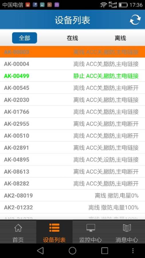 愛(ài)卡生活app最新版本