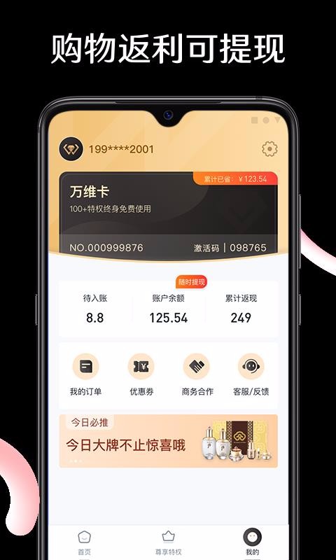萬維卡