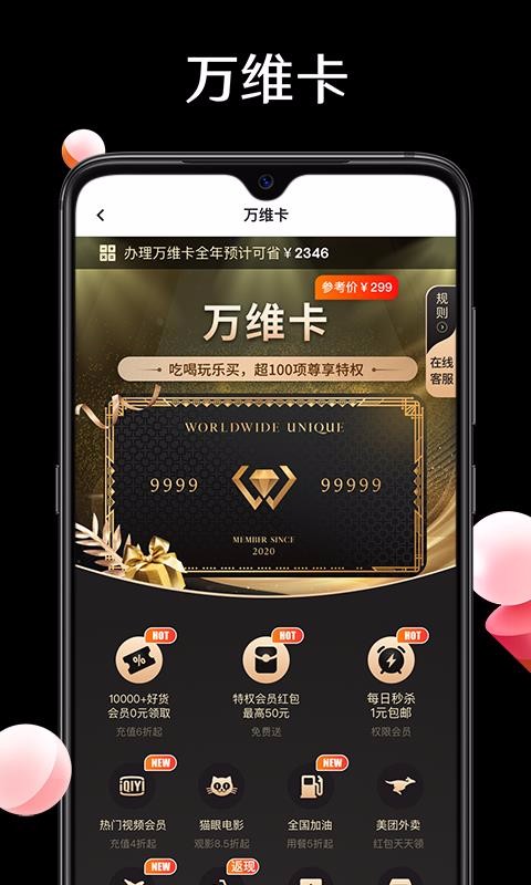 萬維卡