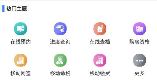 長沙資規(guī)不動產app安卓版