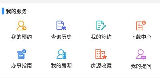 長沙資規(guī)不動產app安卓版