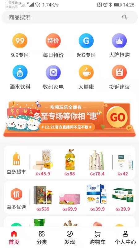 買益多