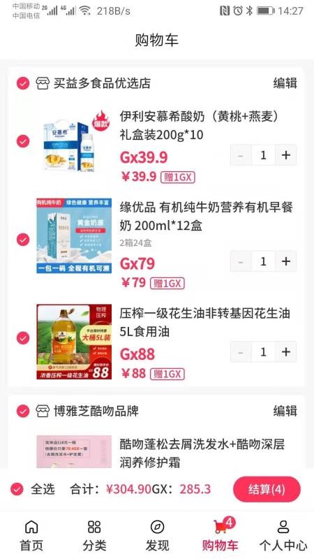 買益多