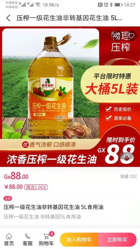 買益多
