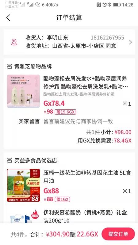 買益多