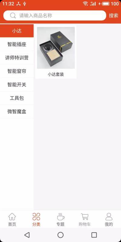 微達家聯(lián)網(wǎng)