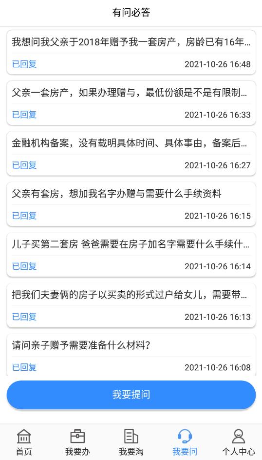 長沙資規(guī)不動產app安卓版