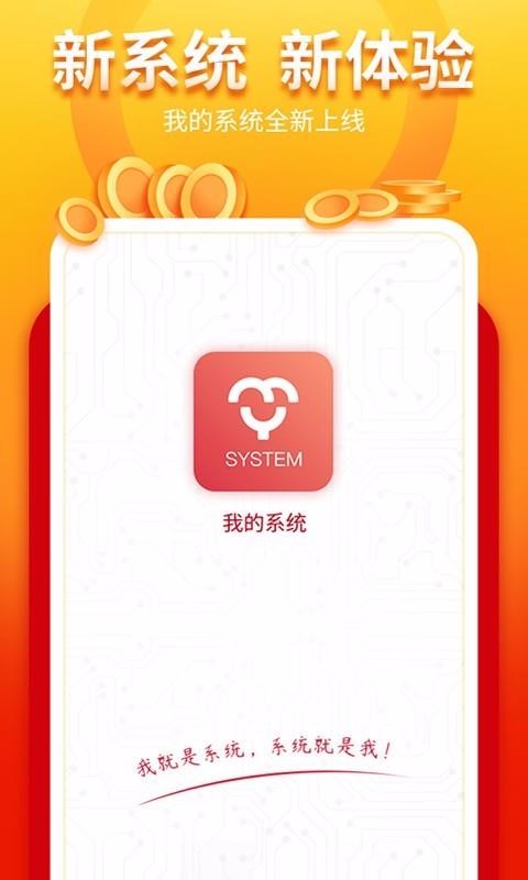 我的系統(tǒng)