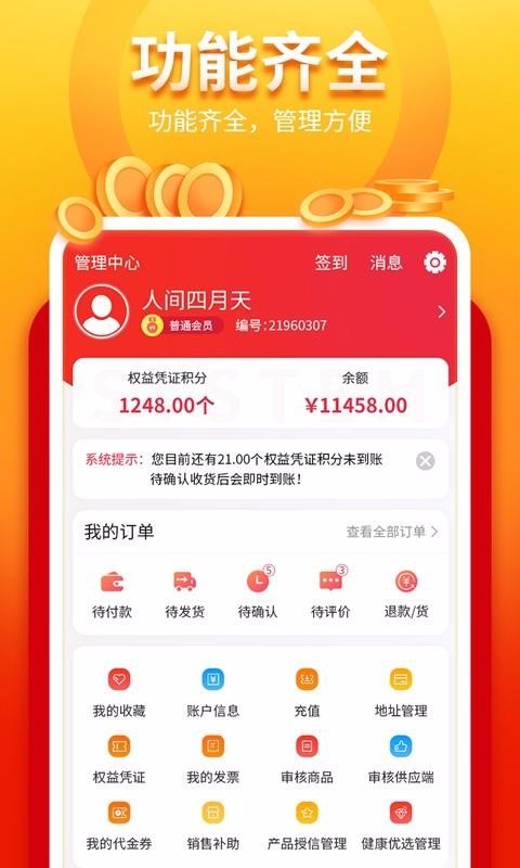 我的系統(tǒng)