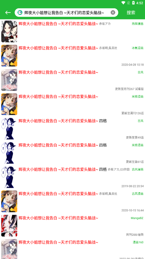 云漫畫app最新版