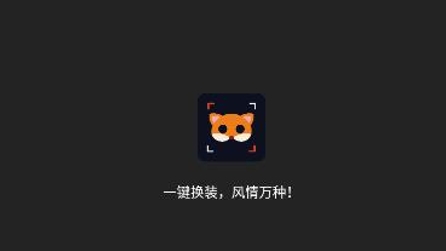 幻臉特效視頻app最新版