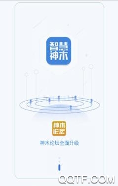 智慧神木app官方版