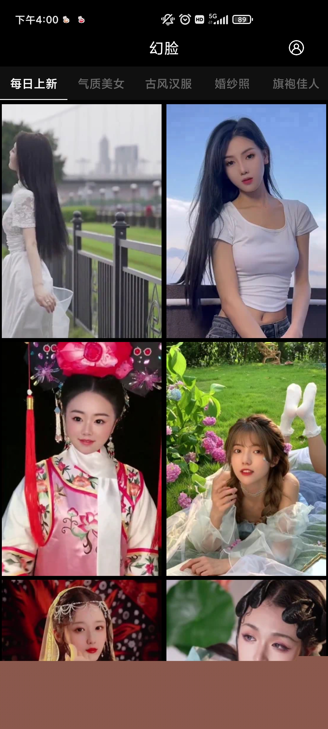 幻臉特效視頻app最新版