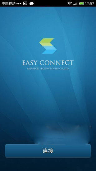 easyconnect手機(jī)版