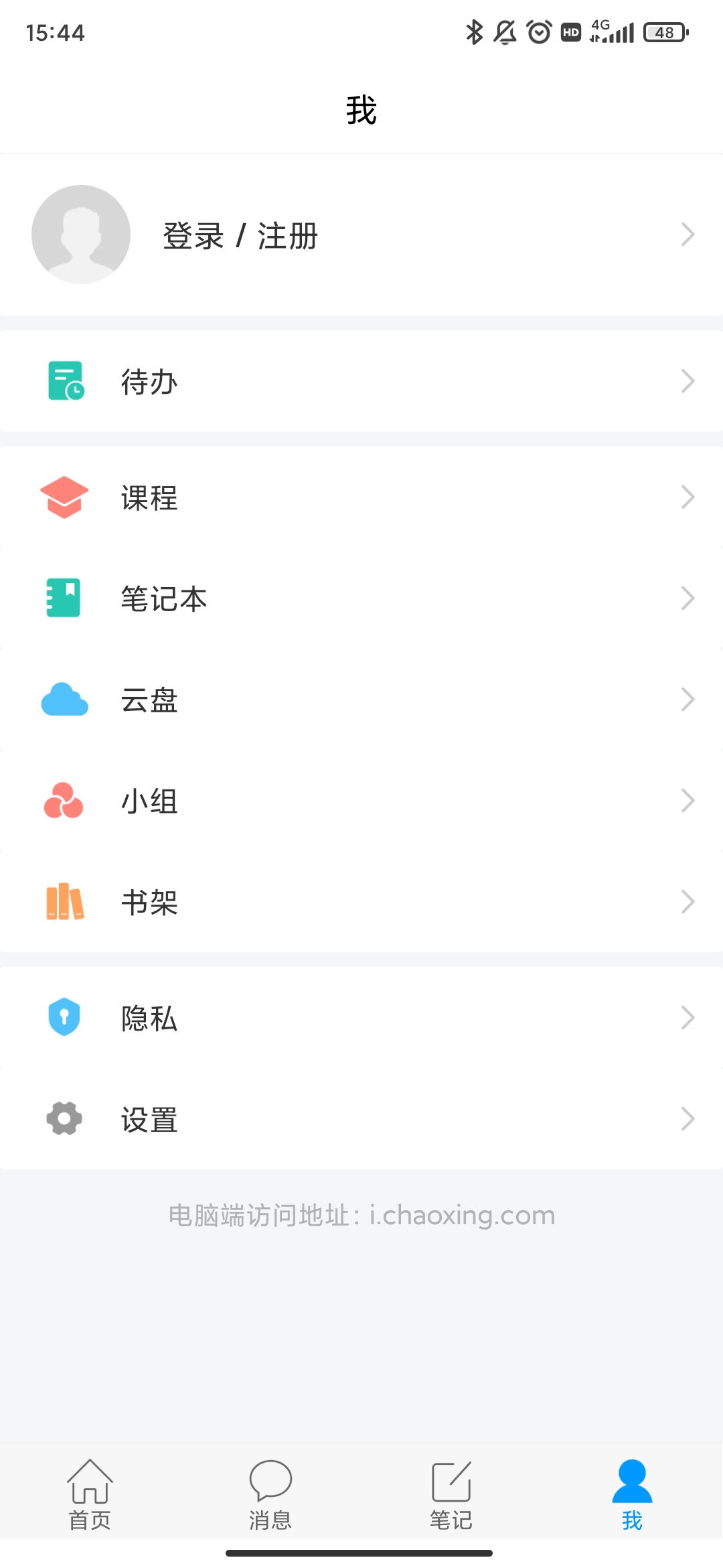 泛雅網絡教學平臺
