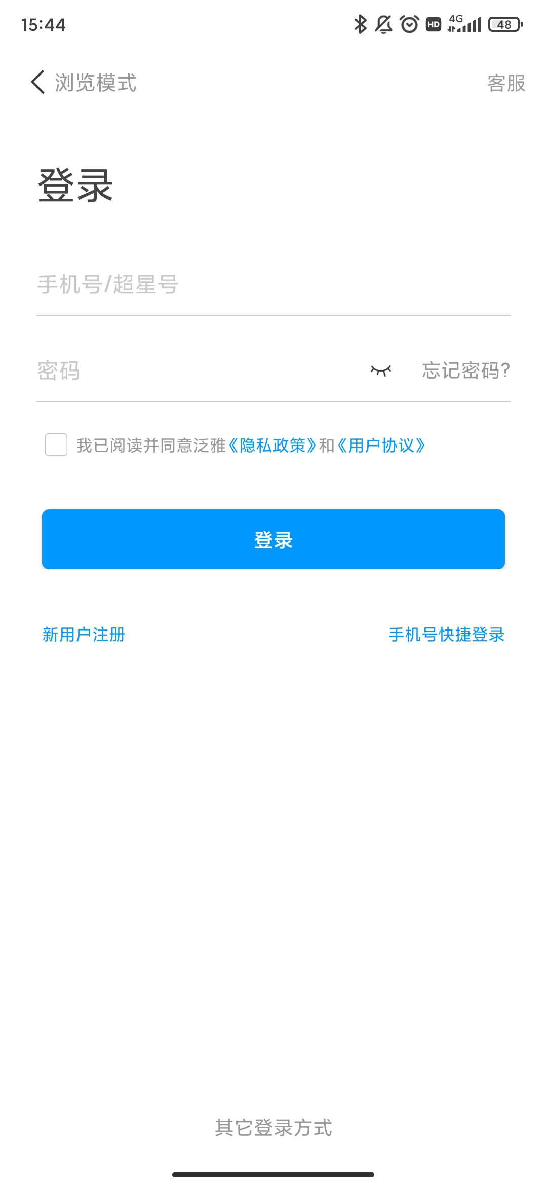 泛雅網絡教學平臺