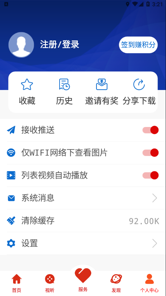大美門源app官方版