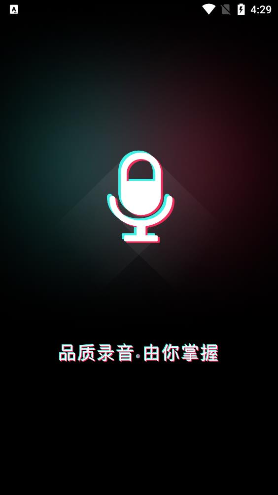 金舟錄音軟件