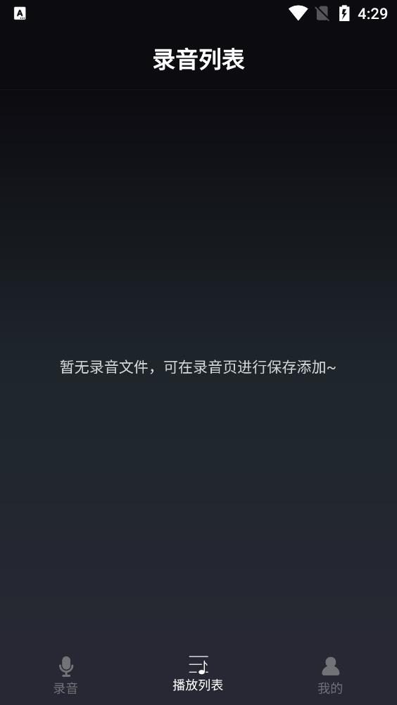 金舟錄音軟件