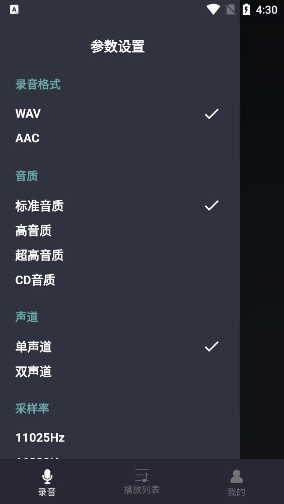 金舟錄音軟件