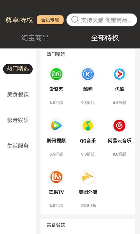 折上購財神卡