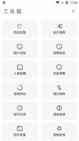 lr圖片濾鏡app最新版