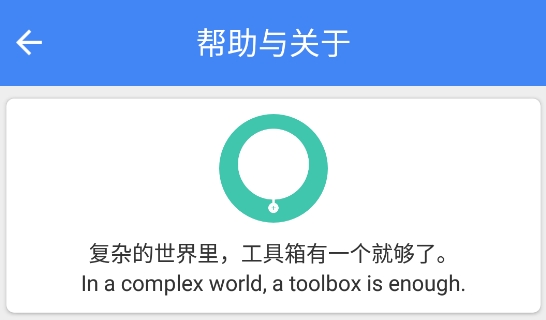 IcTools工具箱app官方版