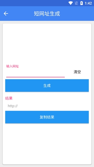 IcTools工具箱app官方版