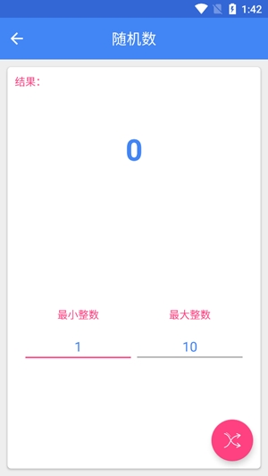 IcTools工具箱app官方版