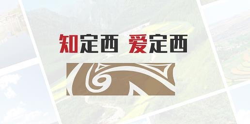 掌上定西app手機(jī)版