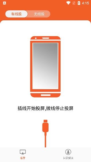 都玩投屏手機(jī)版