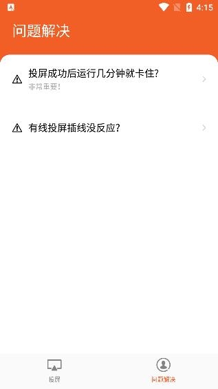都玩投屏手機(jī)版